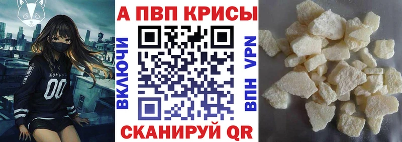 Alfa_PVP мука  Таштагол 