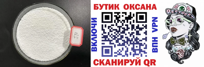 где можно купить   Таштагол  БУТИРАТ Butirat 