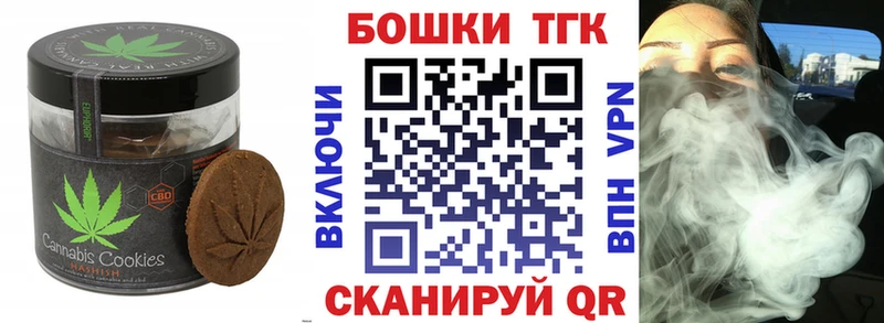 Печенье с ТГК конопля  блэк спрут   Таштагол  наркота 