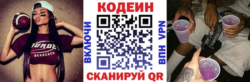 продажа наркотиков  Таштагол  Кодеиновый сироп Lean Purple Drank 