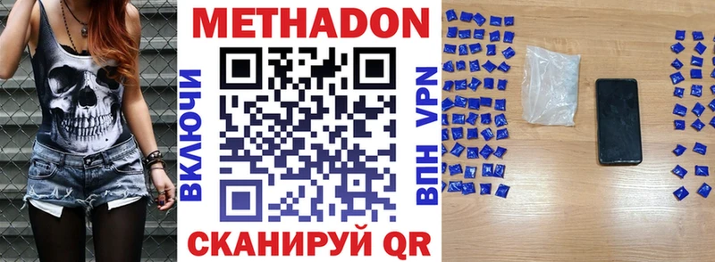 Метадон мёд  Таштагол 